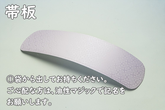 前板