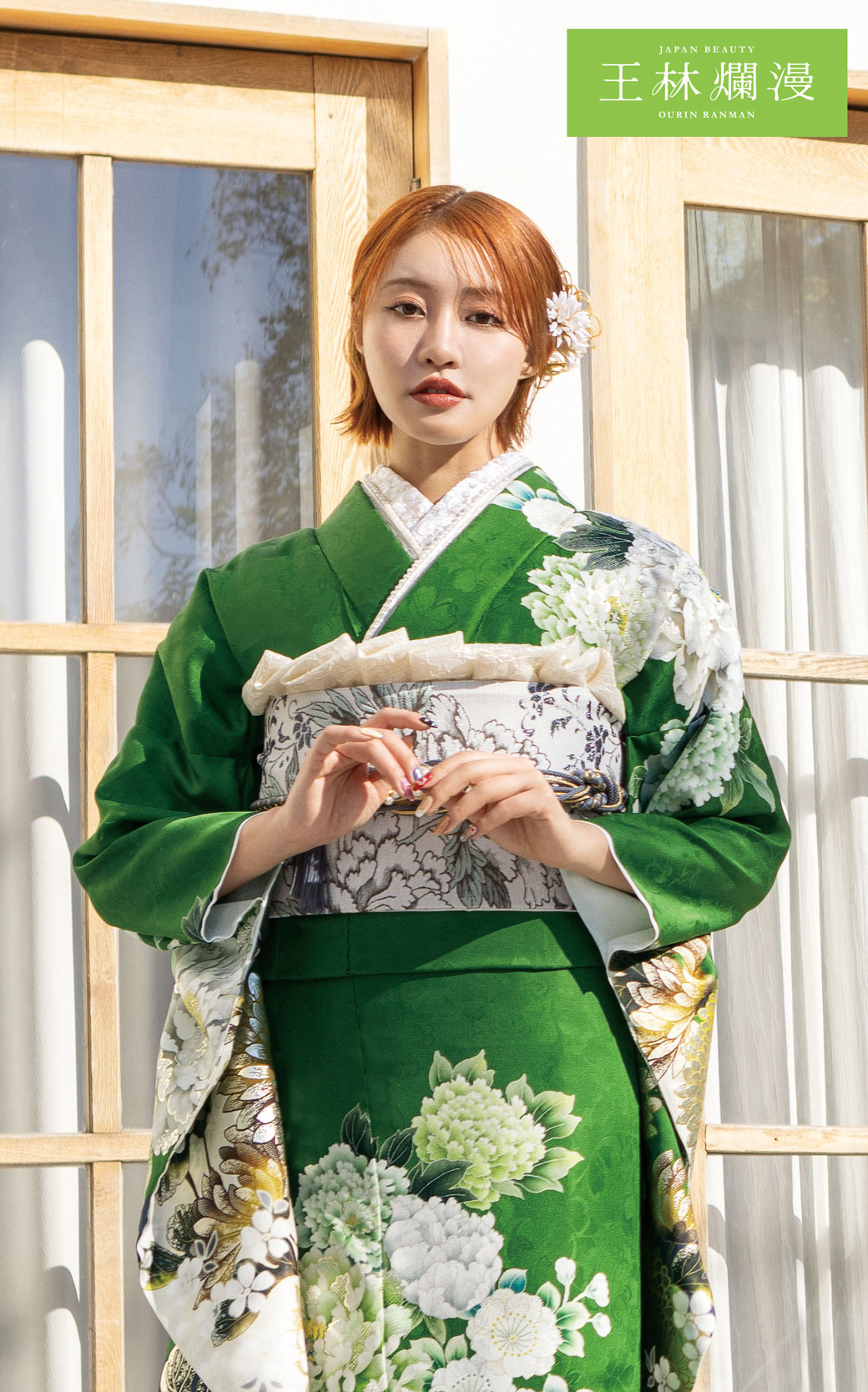 一生に、一度のハタチだから・・・