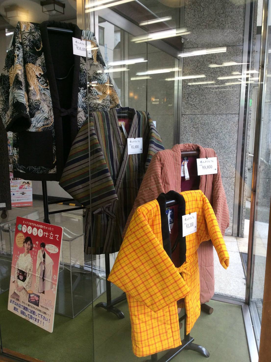 綿入れはんてんのご紹介