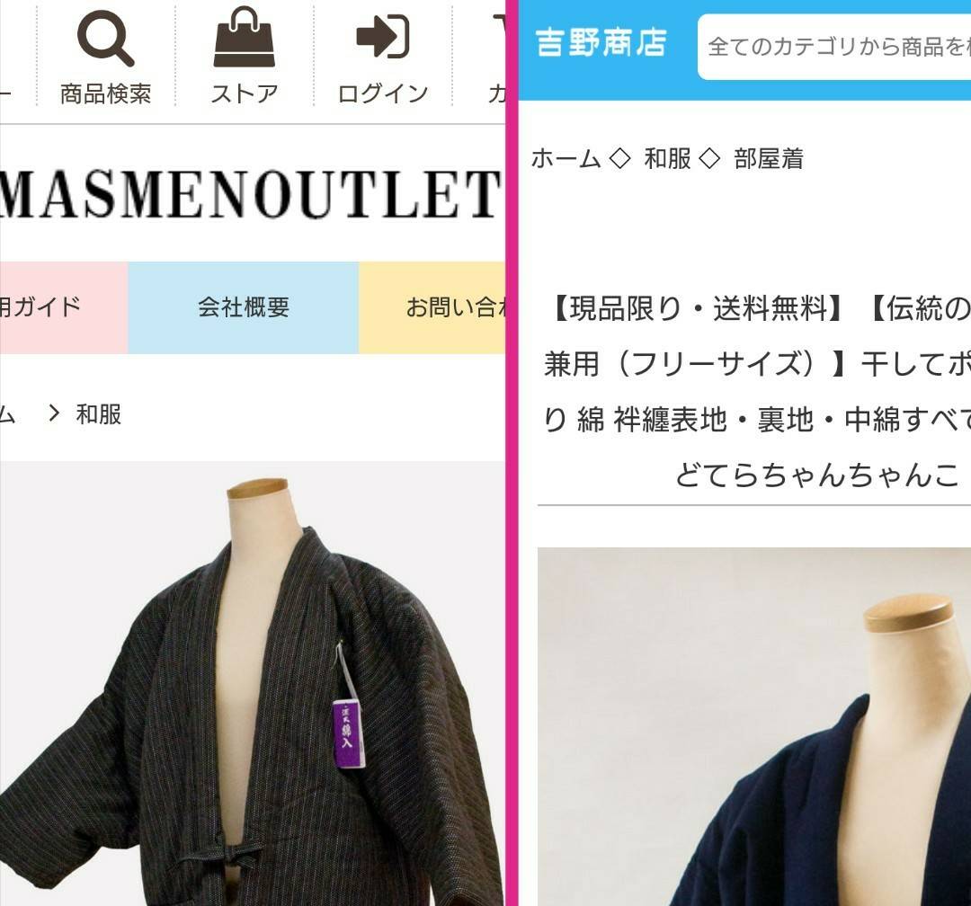 【悪質な詐欺にご注意ください】葛西屋はネット販売をしておりません