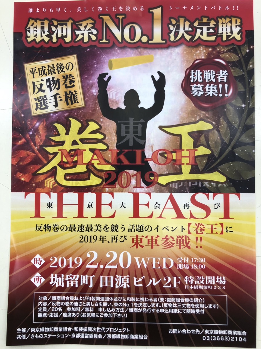 巻王☆業界ならではのイベント☆