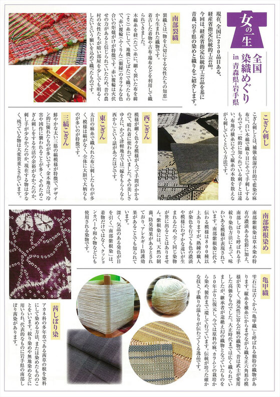 復活！葛西屋きもの通信　2020冬号