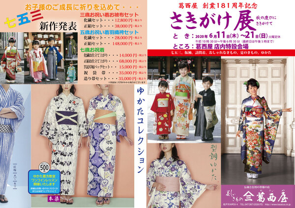 さきがけ展（令和2年6月）DM（ホームページ用）.jpg