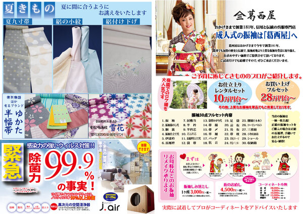 秋のお慶びにさきがけて。2020年6月11日（木）から21日（日）「さきがけ展」開催します