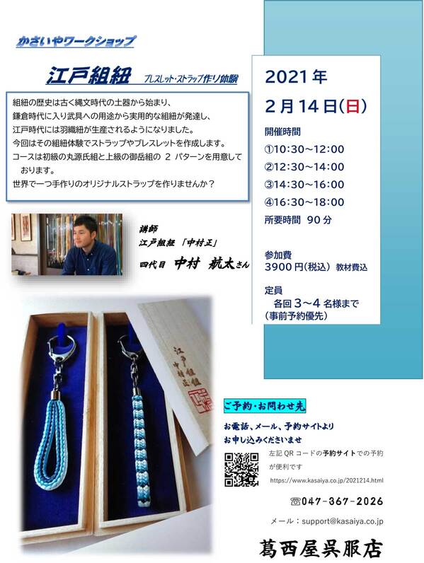 かさいや2月2.jpg