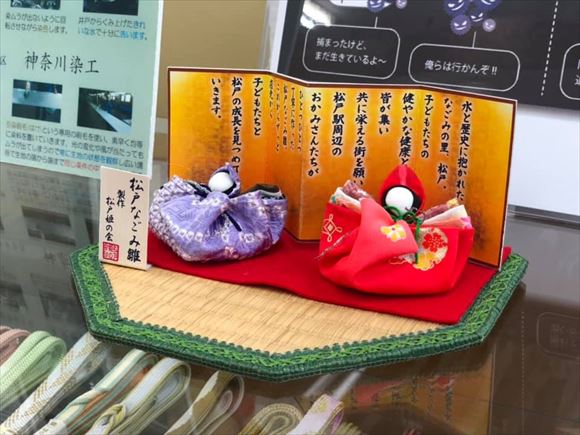 「松戸なごみ雛」の展示！