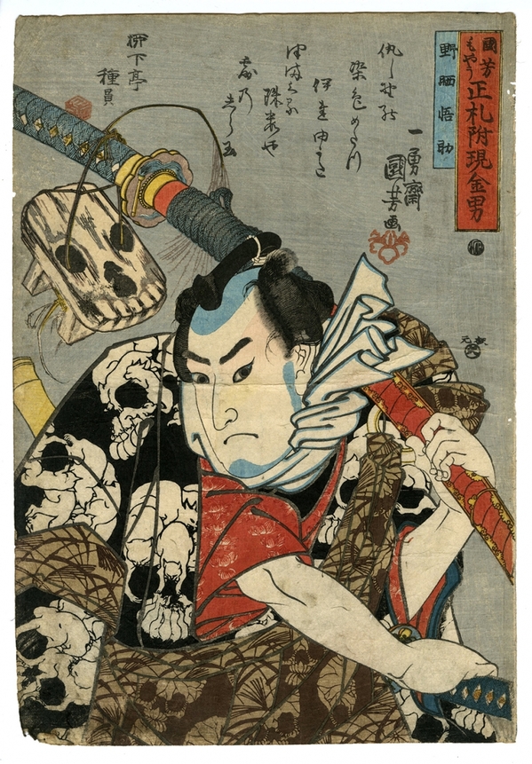野晒信吾.jpg
