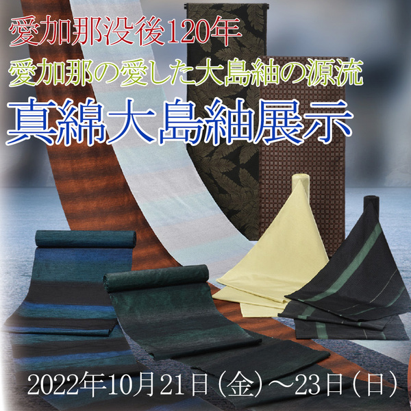202210_ooshina.jpg