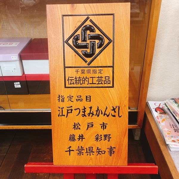 つまみ細工ワークショップを開催しました