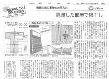 かさいやさんのブログ