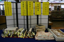 秋のきもの大祭典　100回記念売り出し品
