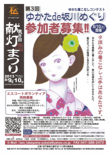 かさいやさんのブログ