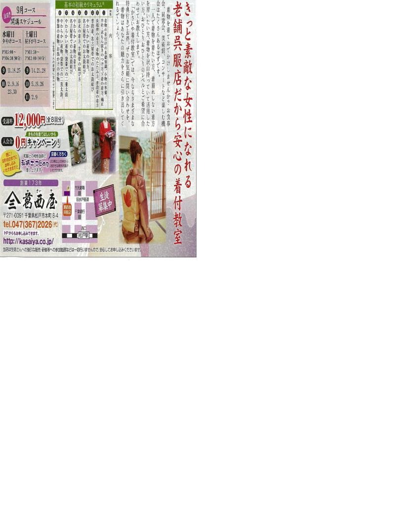 かさいやさんのブログ