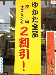 かさいやさんのブログ