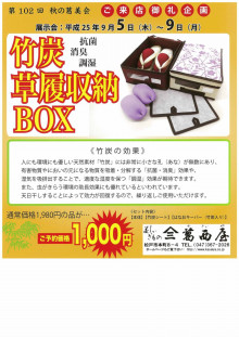 かさいやさんのブログ
