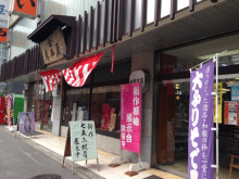 かさいやさんのブログ
