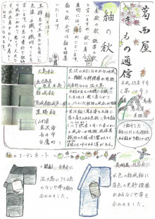 かさいやさんのブログ