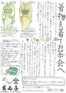 かさいやさんのブログ