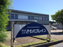 かさいやさんのブログ