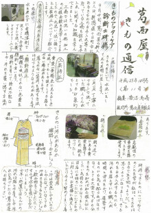 かさいやさんのブログ