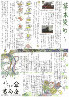 かさいやさんのブログ