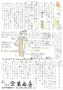 かさいやさんのブログ