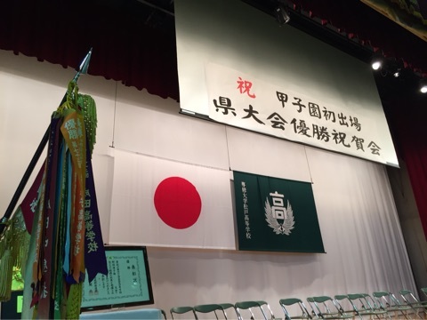 松戸から甲子園初出場！